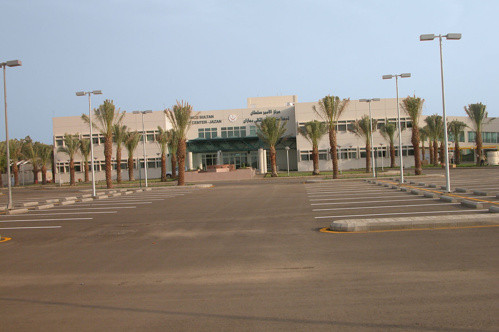 Prince Sultan Center for Kidney diseases